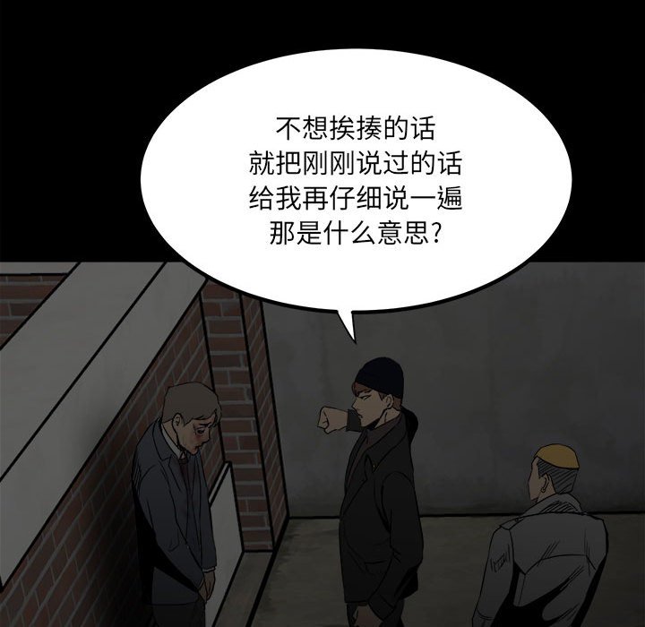 第73话 第 20 页