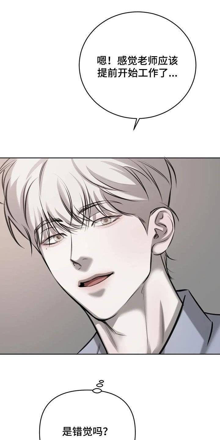 第103话 越线 第 13 页
