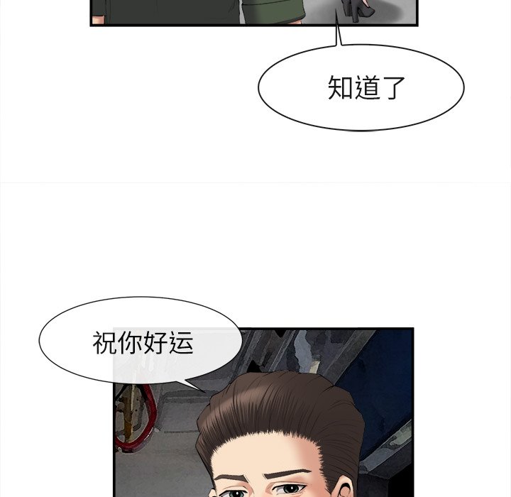 第22话 第 108 页