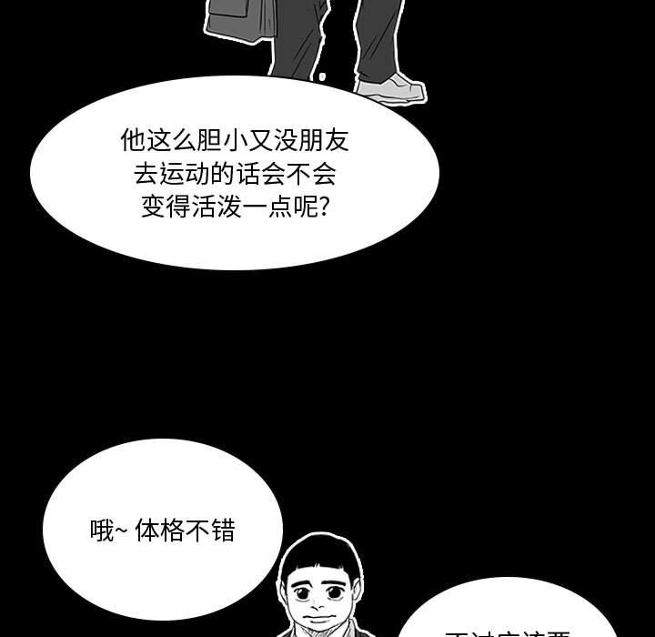 第27话 第 33 页