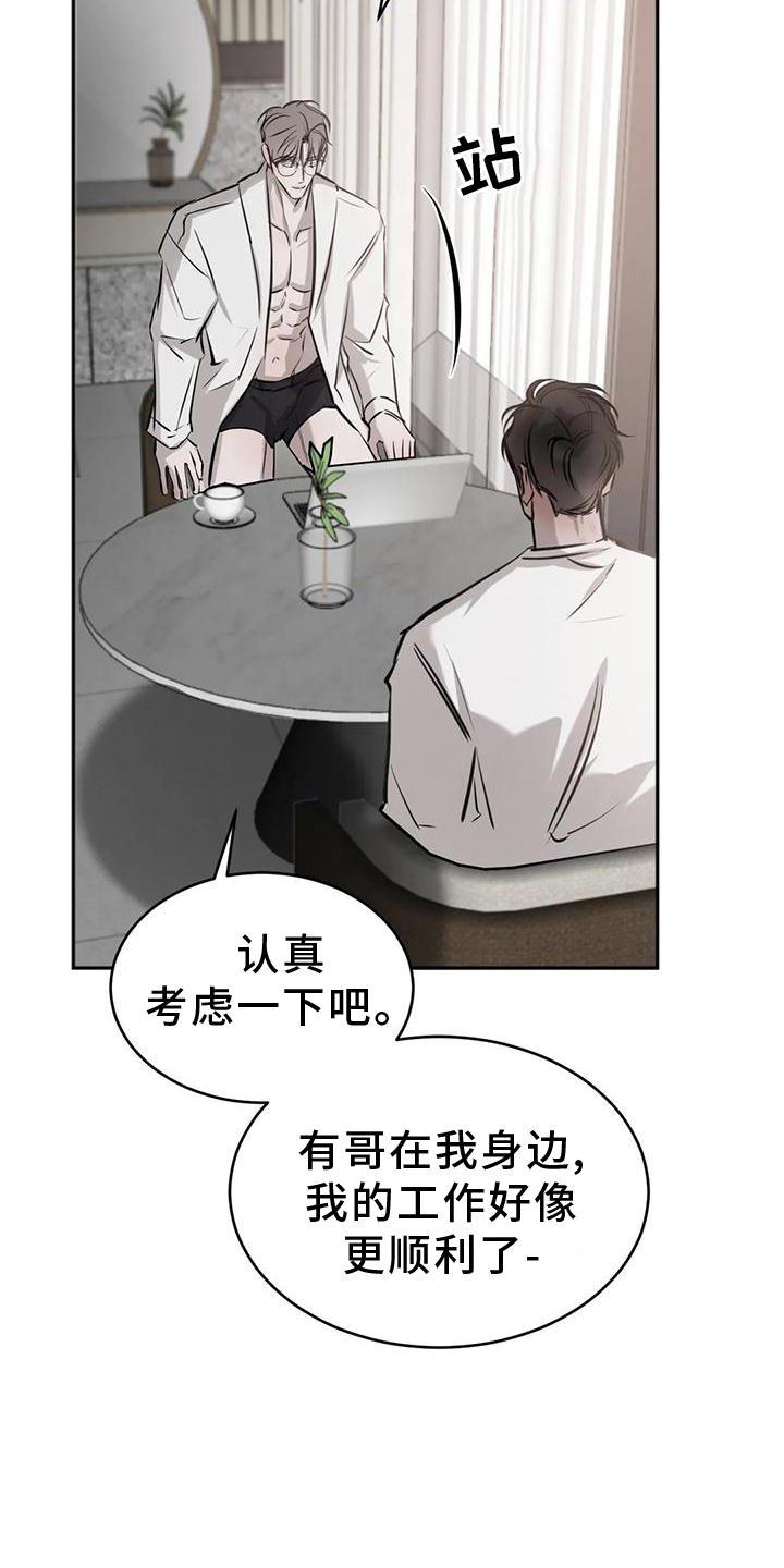 第47话 早晨 第 22 页