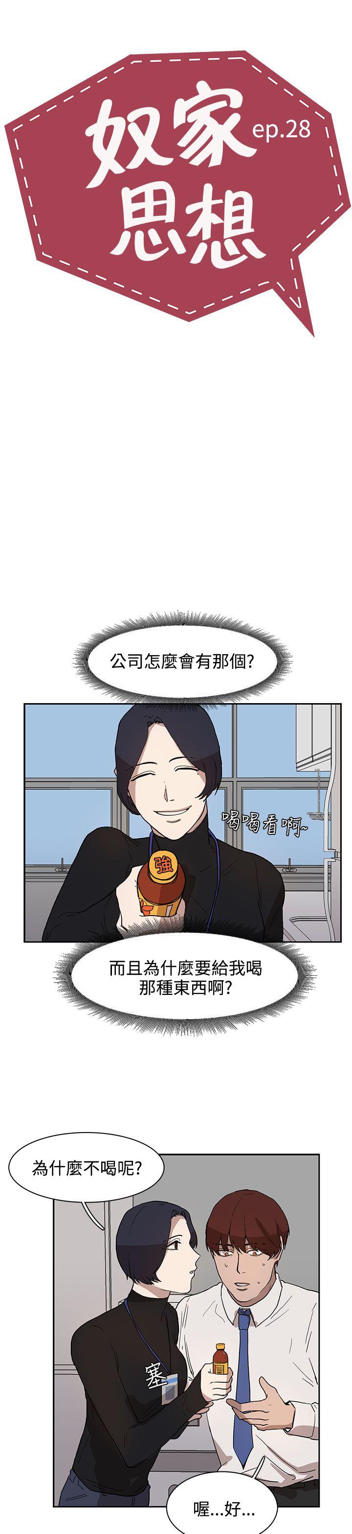 第28话 第 3 页