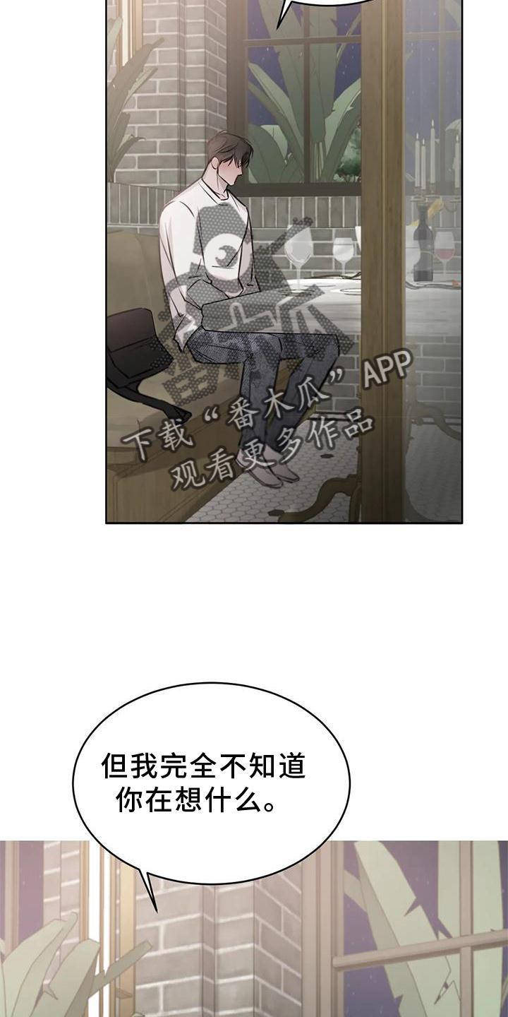 第39话 女朋友 第 26 页