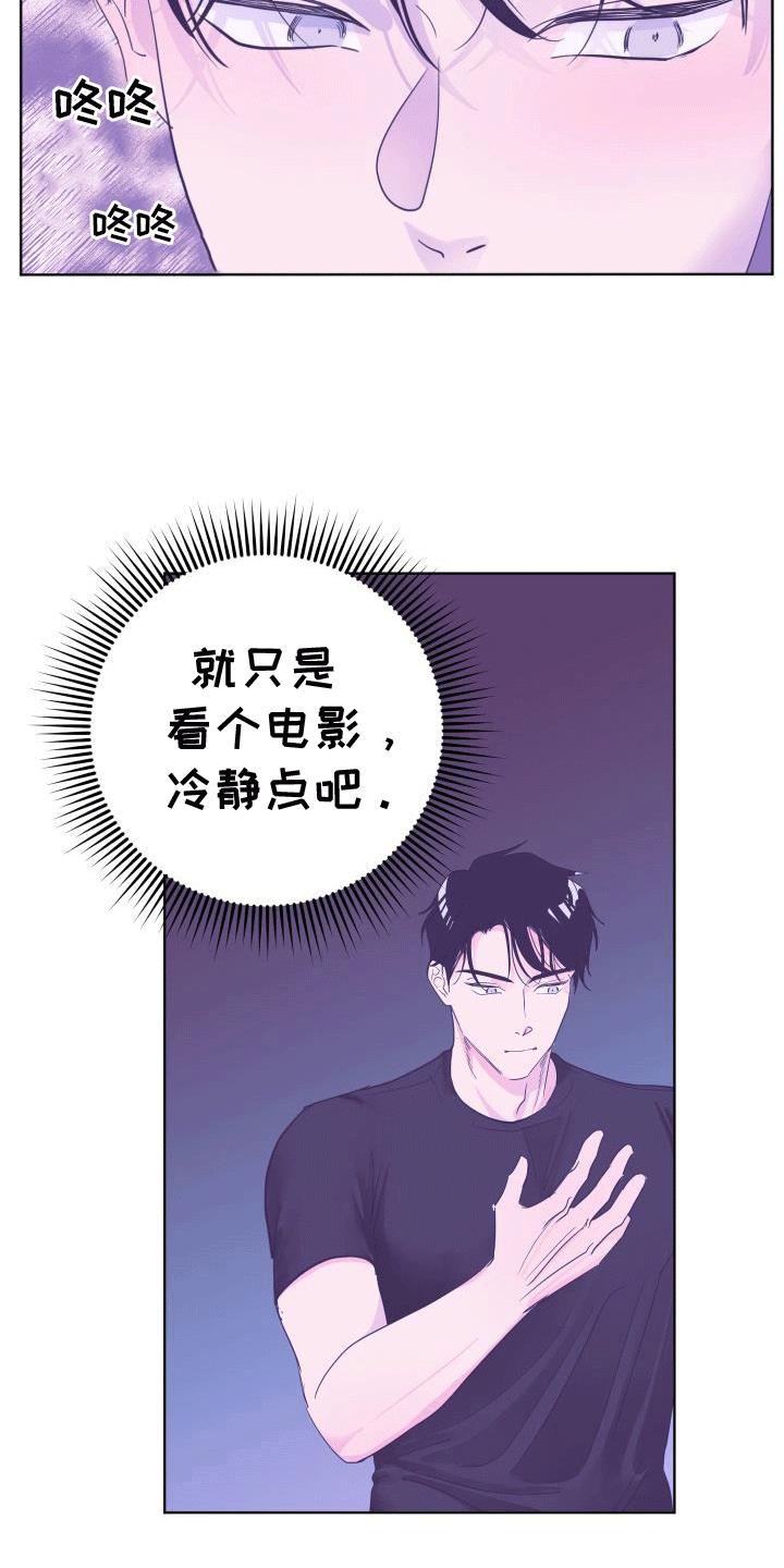 第6话 看电影 第 10 页