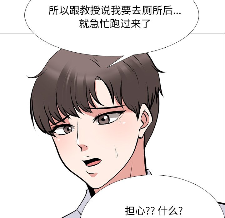 第53话 第 5 页