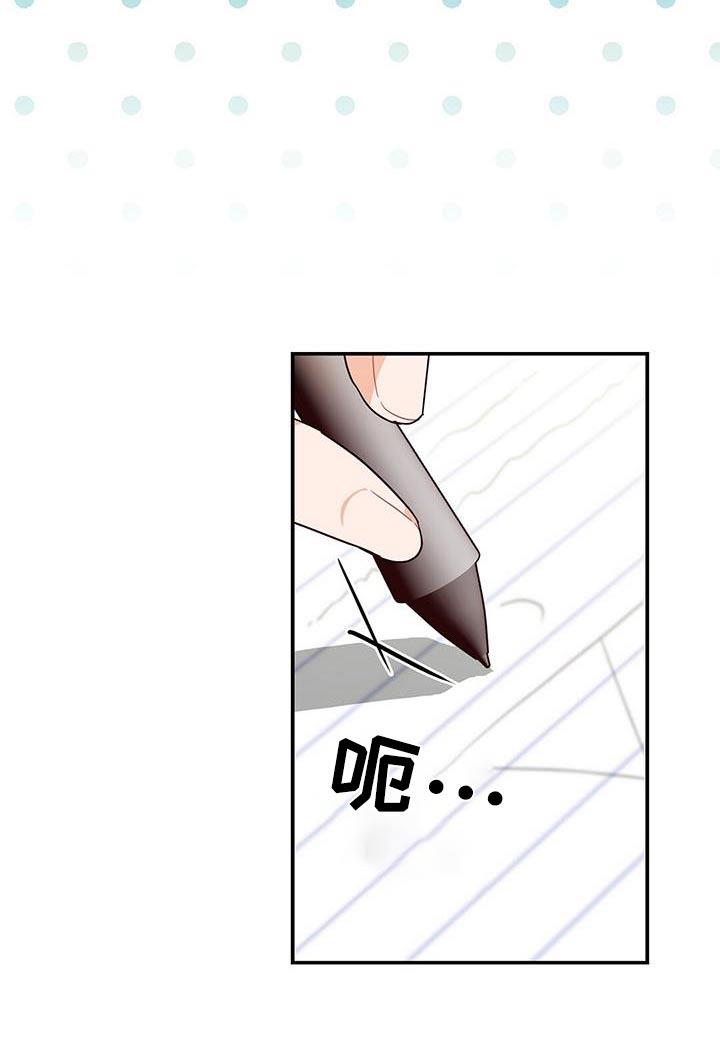 第64话 别忘了 第 8 页
