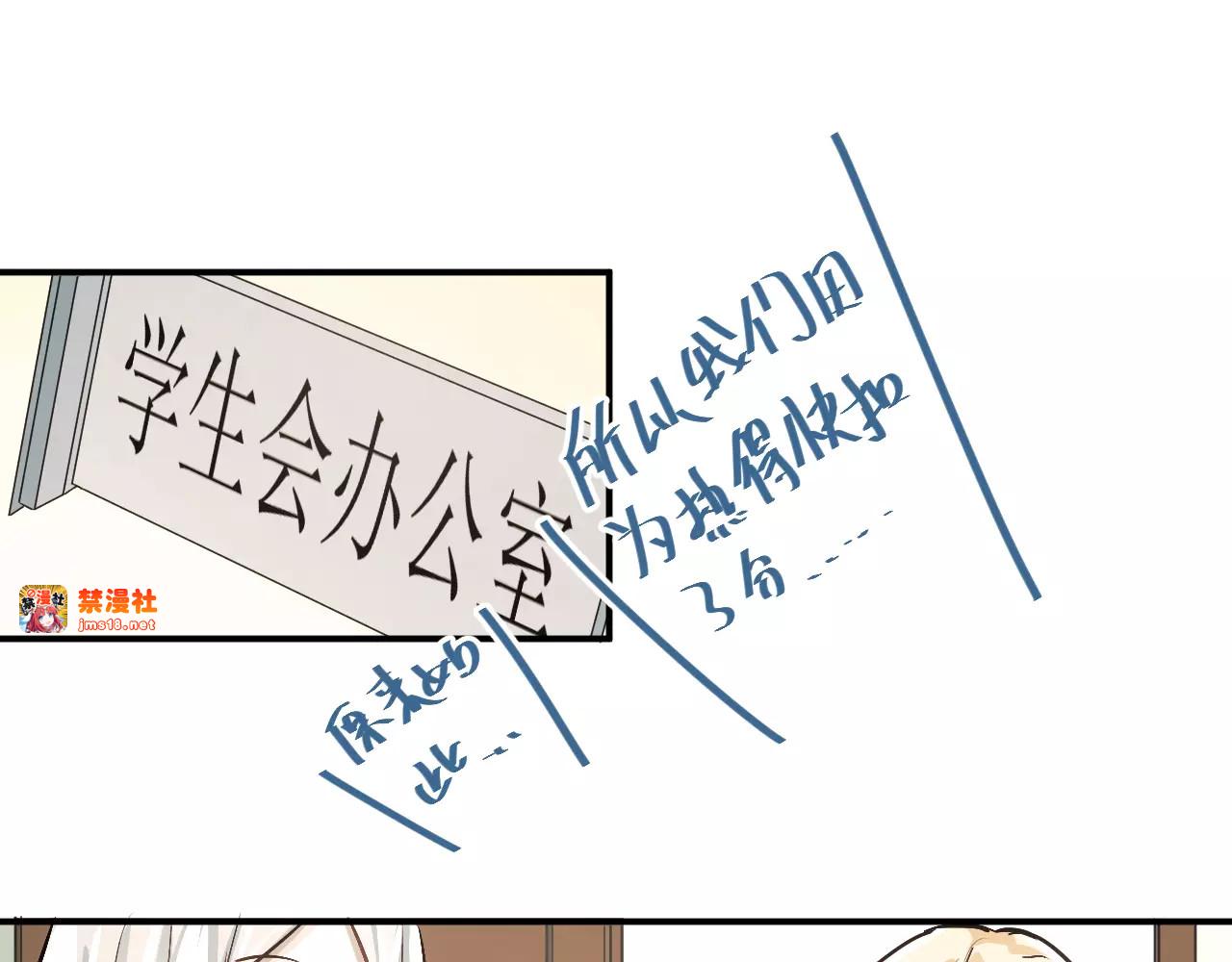 第45话 江湖余波 第 73 页