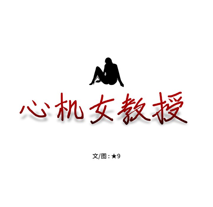 第49话 第 14 页