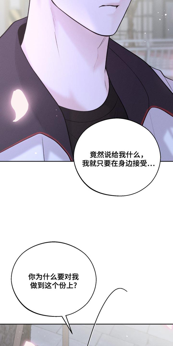 第51话 酒醉 第 19 页