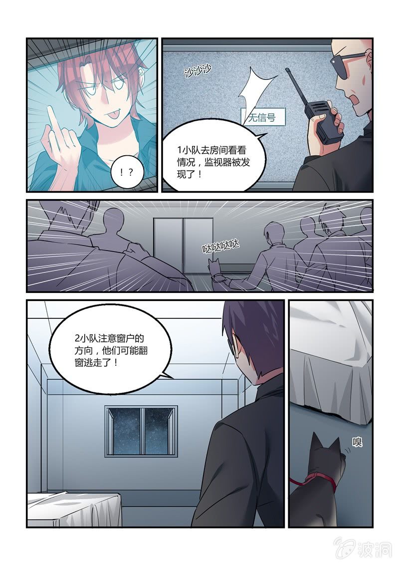 第40话 第 10 页