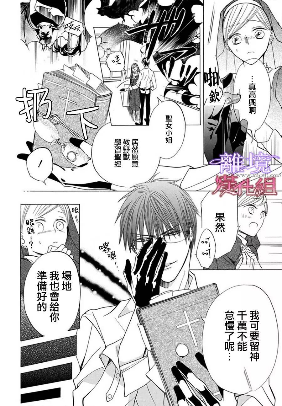 短篇08 第 8 页