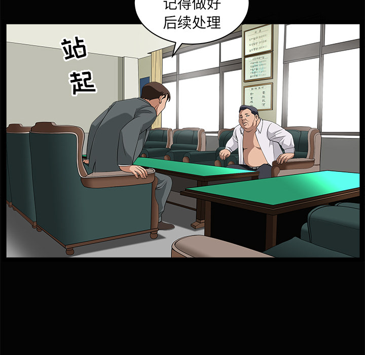 第5话 第 52 页