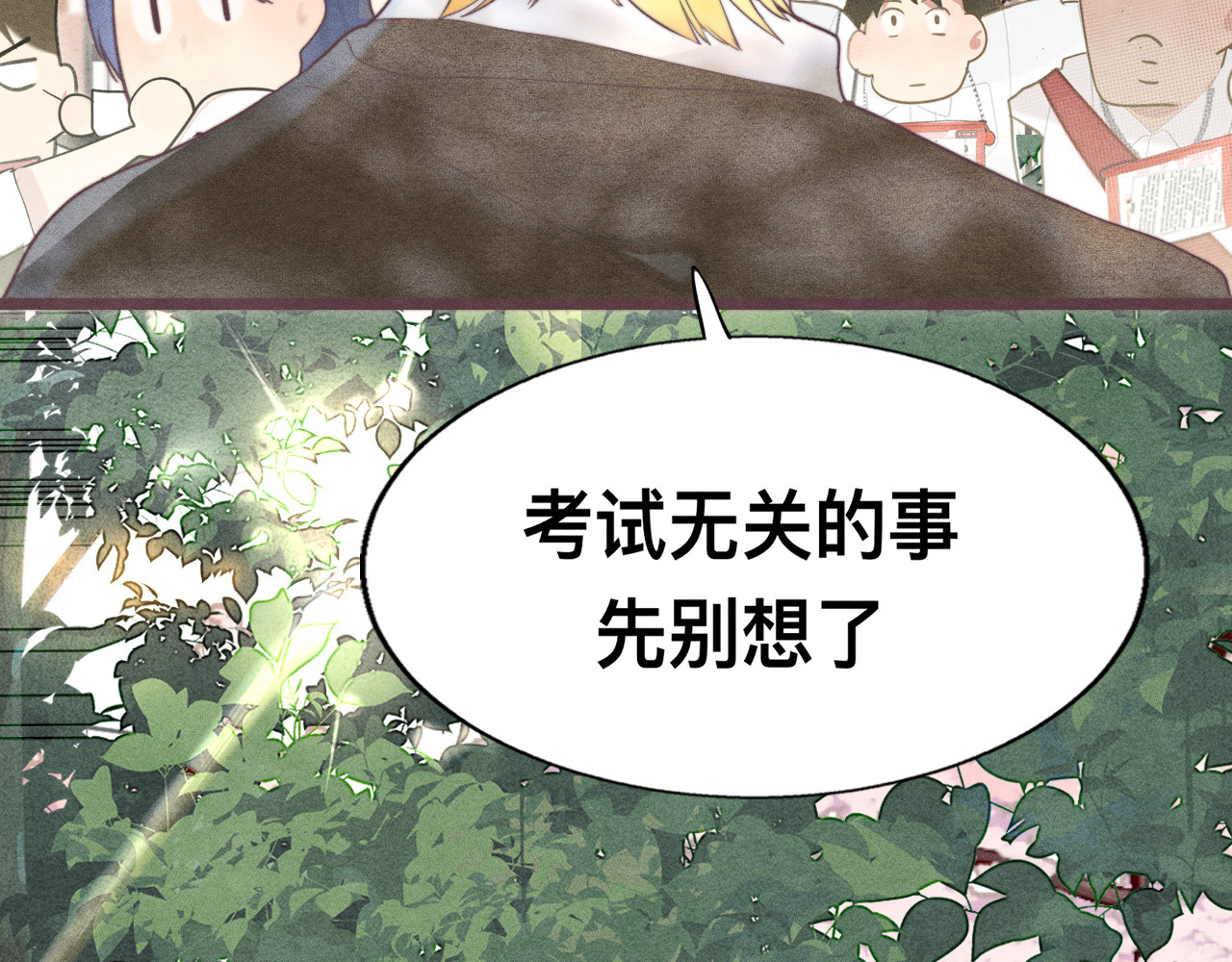 第118话 第一道考题 第 126 页