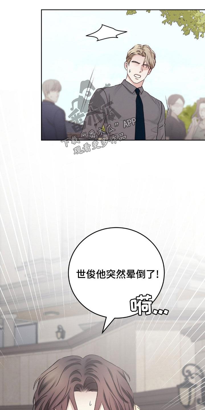 第65话 躲猫猫 第 28 页
