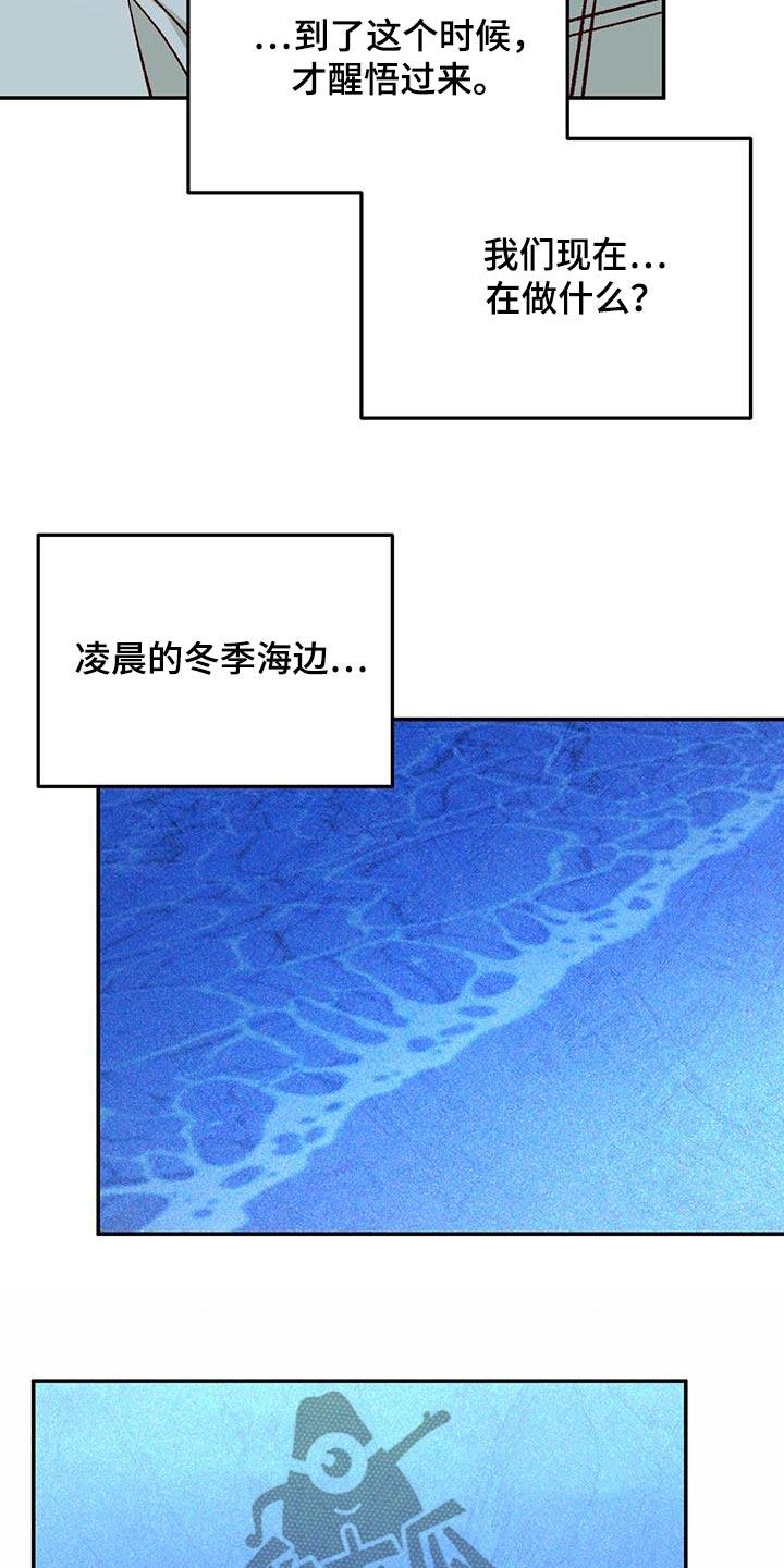第99话 【第二季】我相信 第 5 页