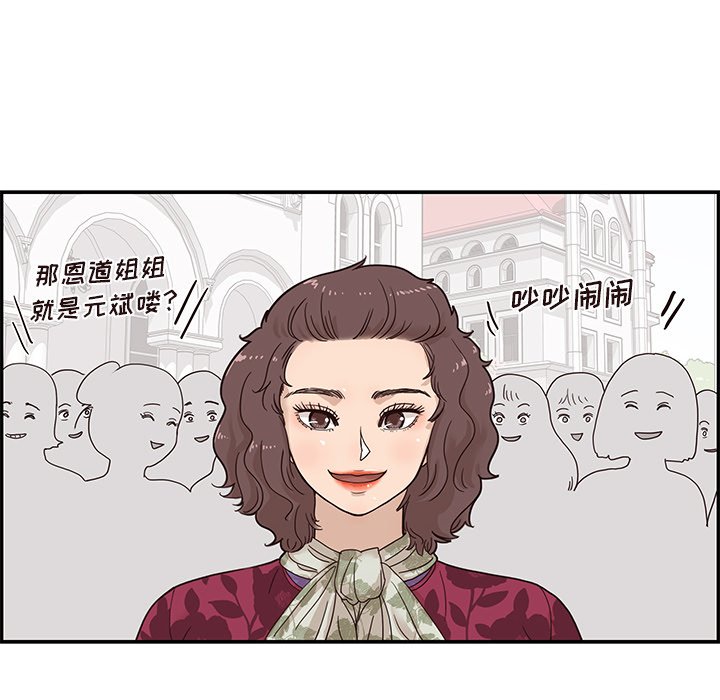 第57话 第 56 页
