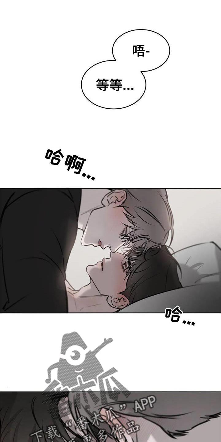第43话 办法 第 13 页