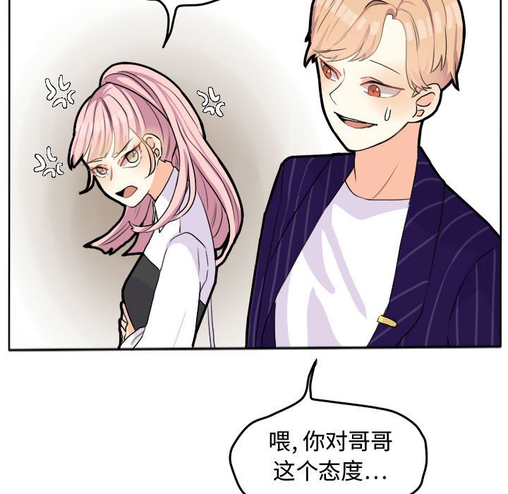 第25话 第 5 页