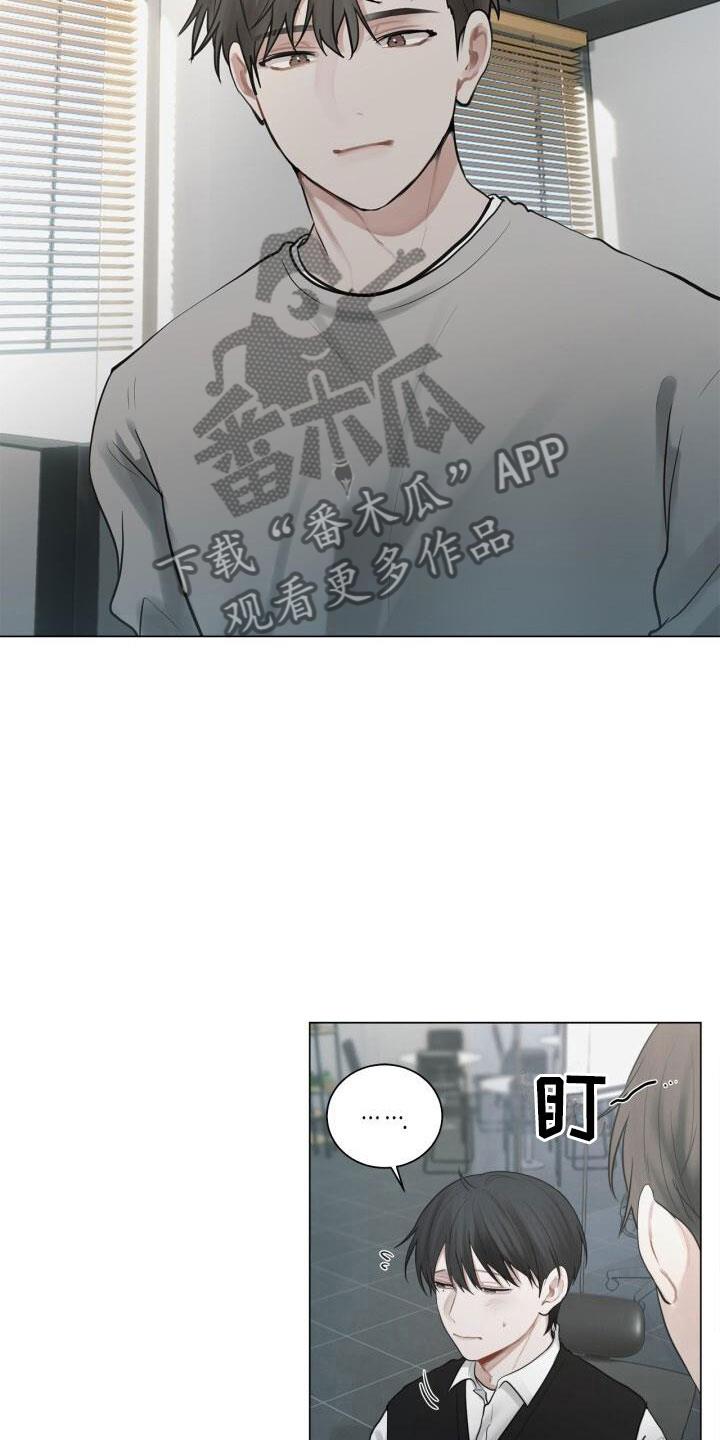 第14话 邀请 第 8 页