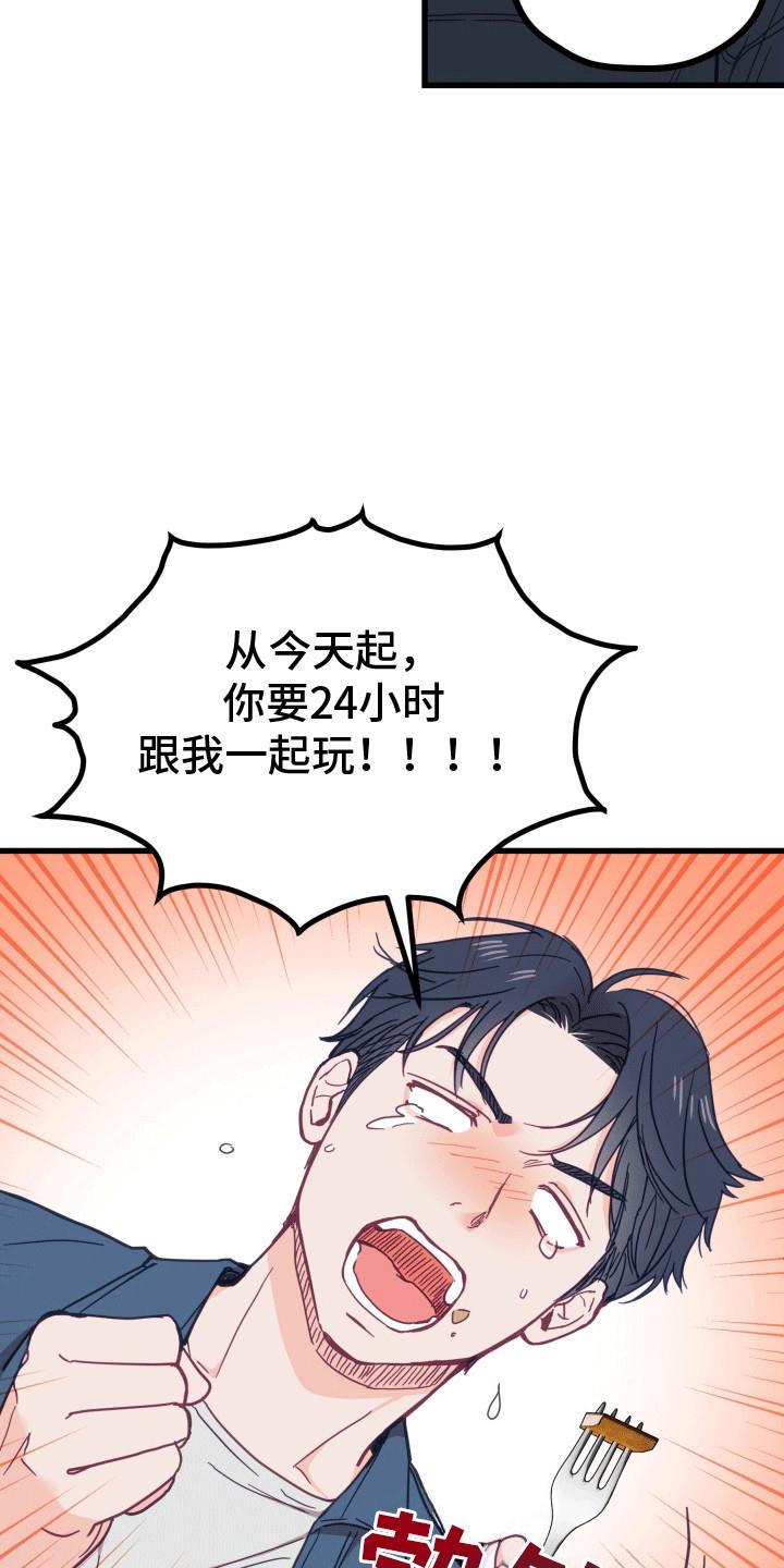 第3话 久别重逢 第 6 页