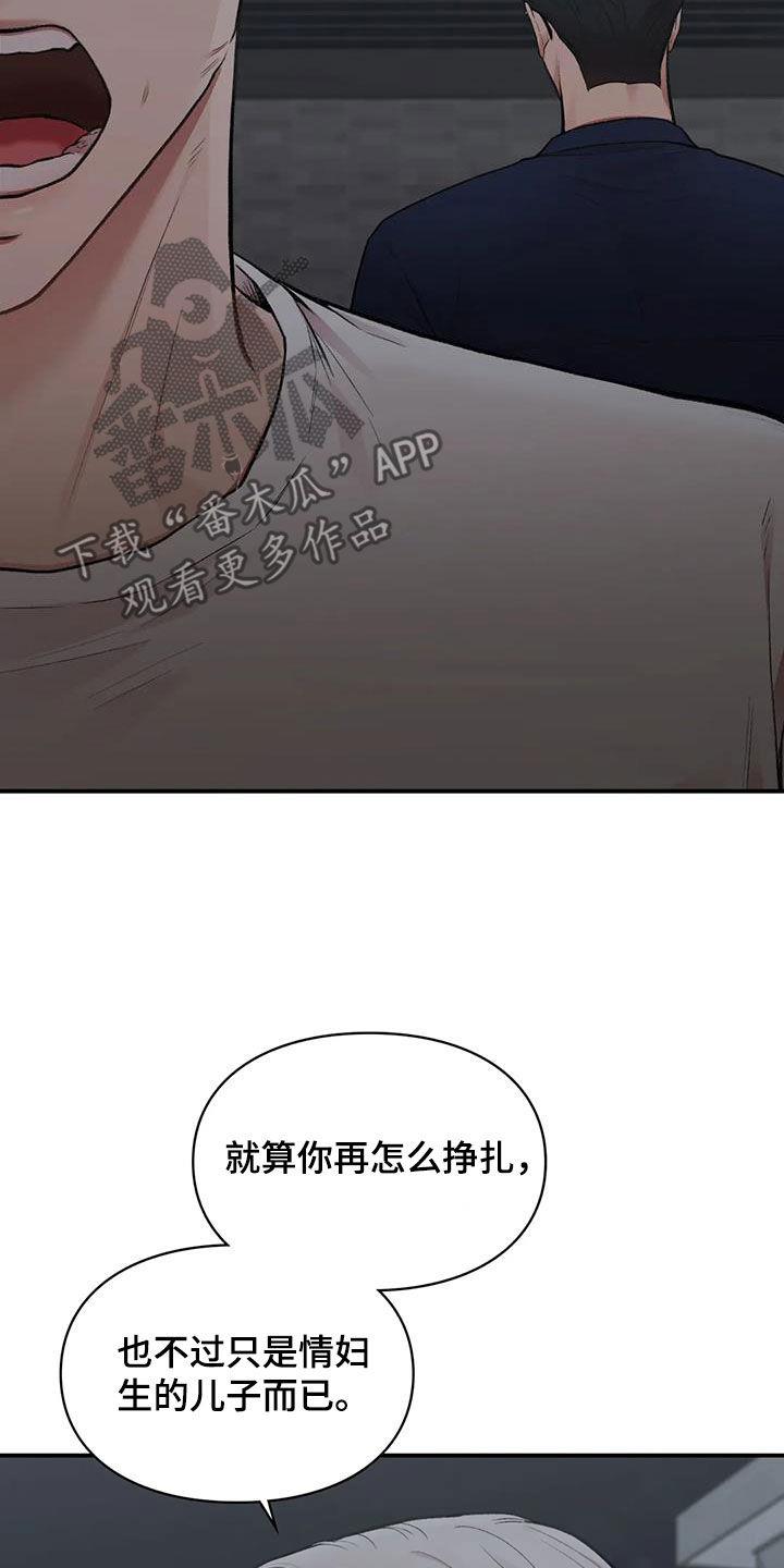 第39话 明争暗斗 第 26 页