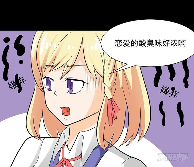 32-恋爱的味道好浓~ 第 30 页