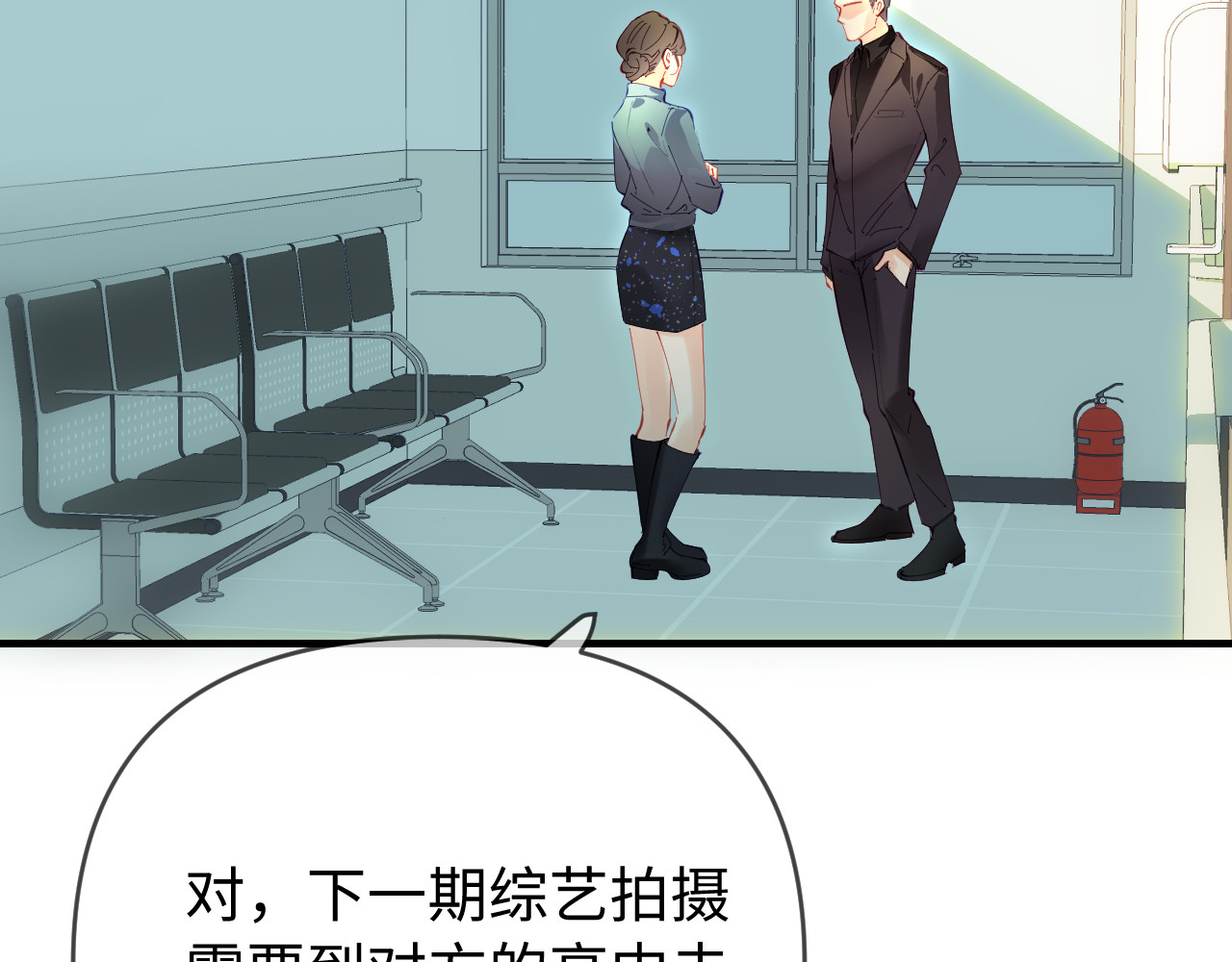 第72话 寻找初恋 第 31 页