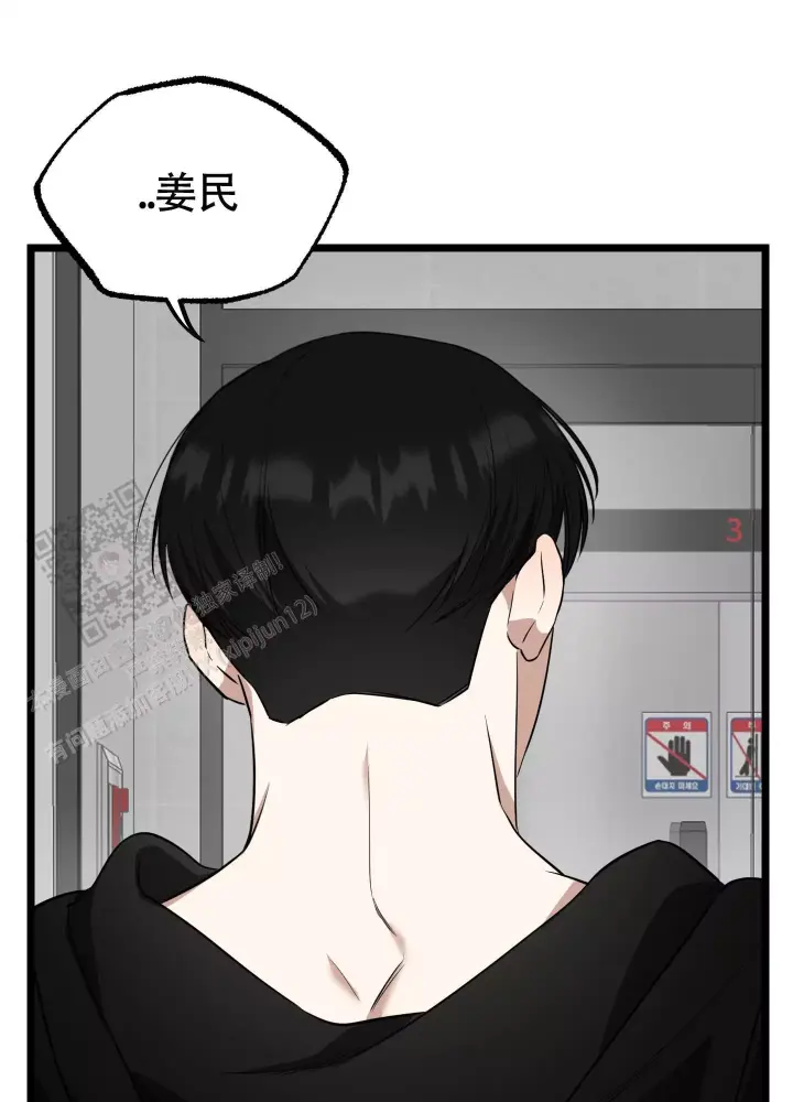 第12话 结束了 第 19 页