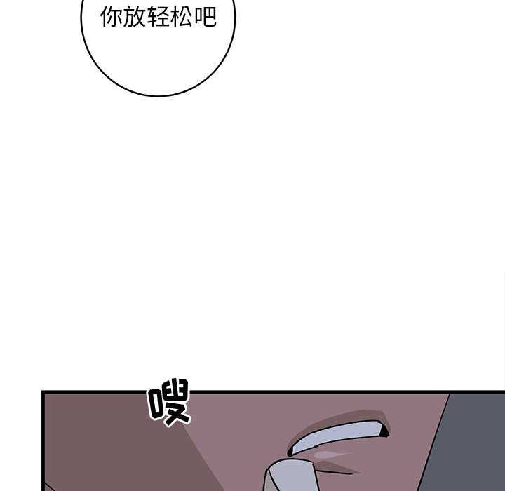 第37话 第 50 页