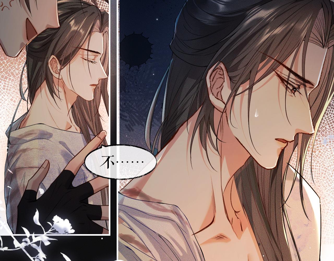 第28话 墨燃让师尊大怒？！ 第 8 页