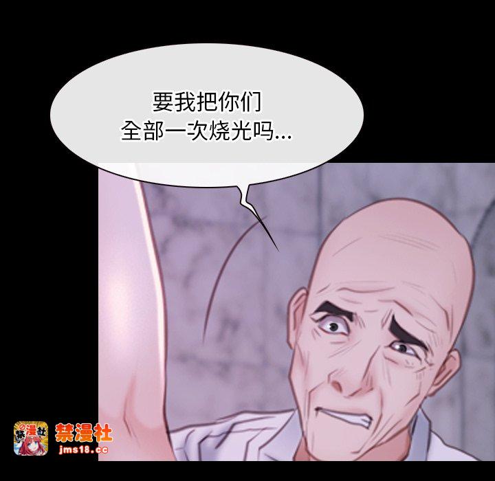 第29话 第 91 页