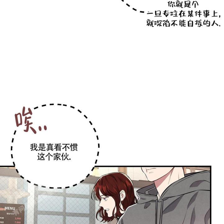 第4话 温柔攻 第 7 页
