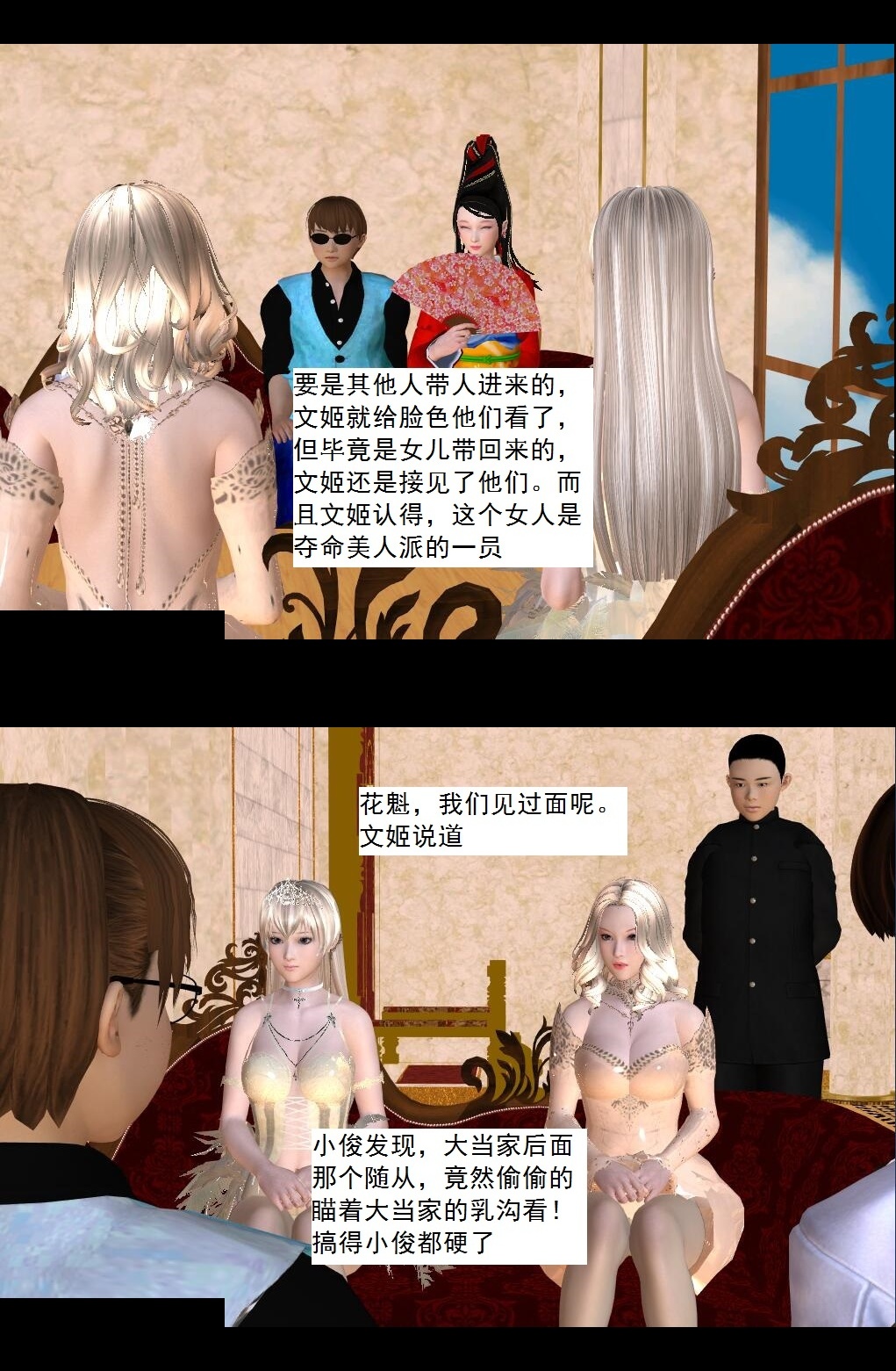 48 再会【上】 第 17 页