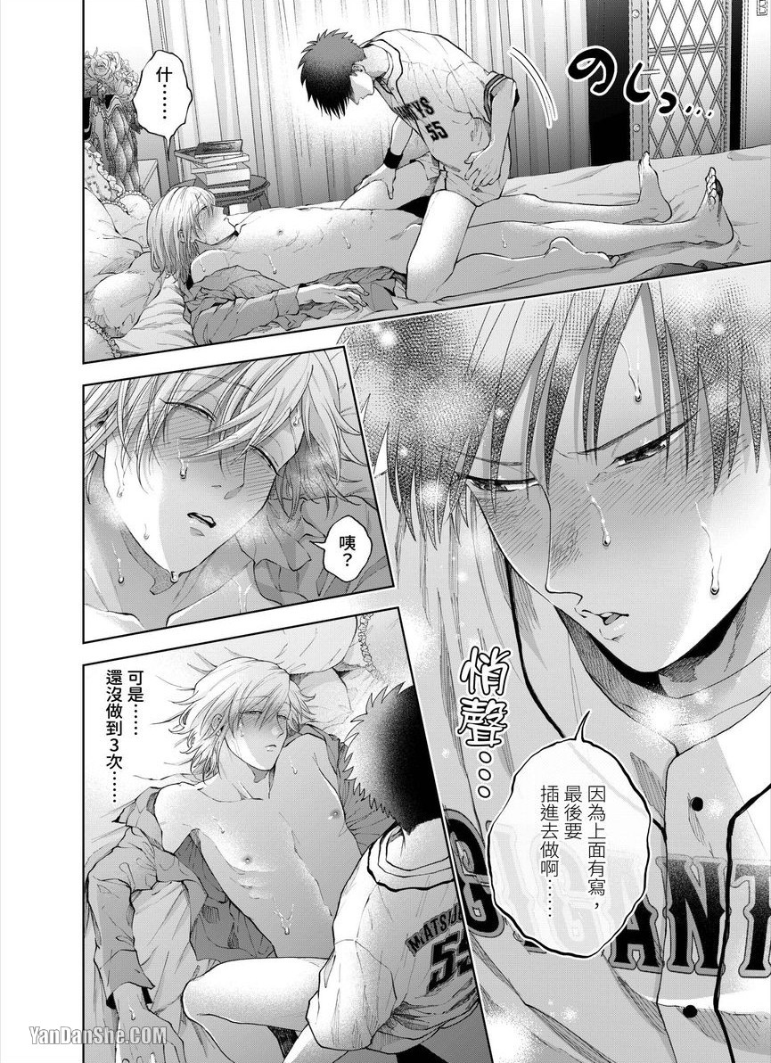 第27话 第 19 页