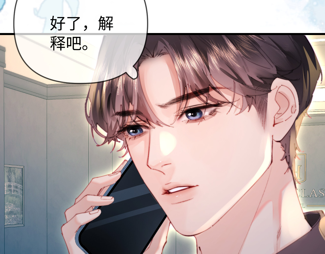 第82话 我爱你 第 14 页
