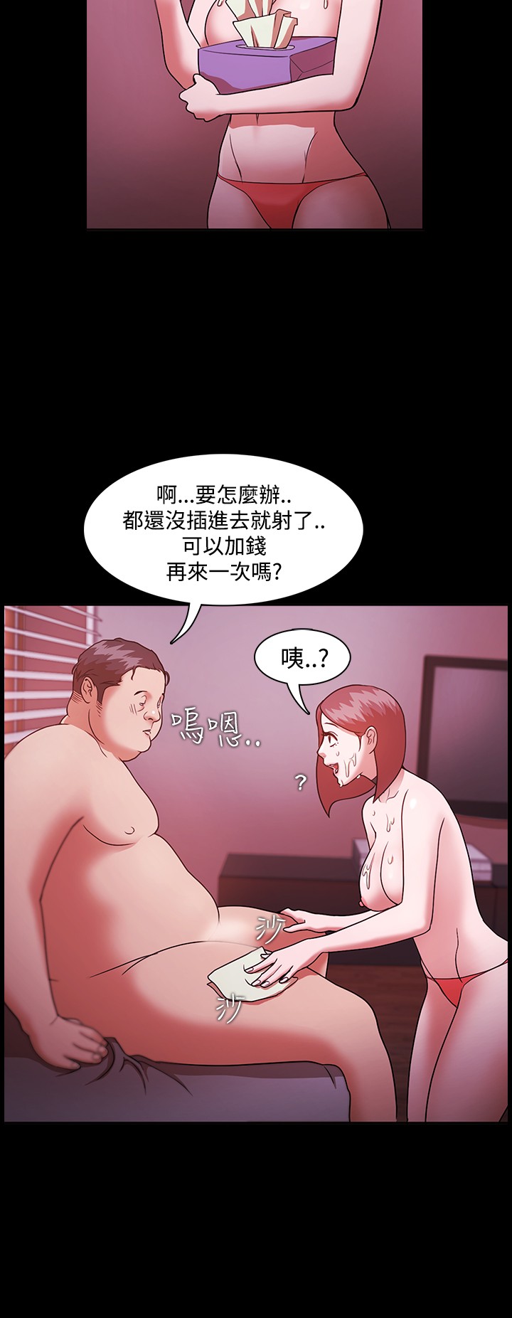 第1话 第 58 页