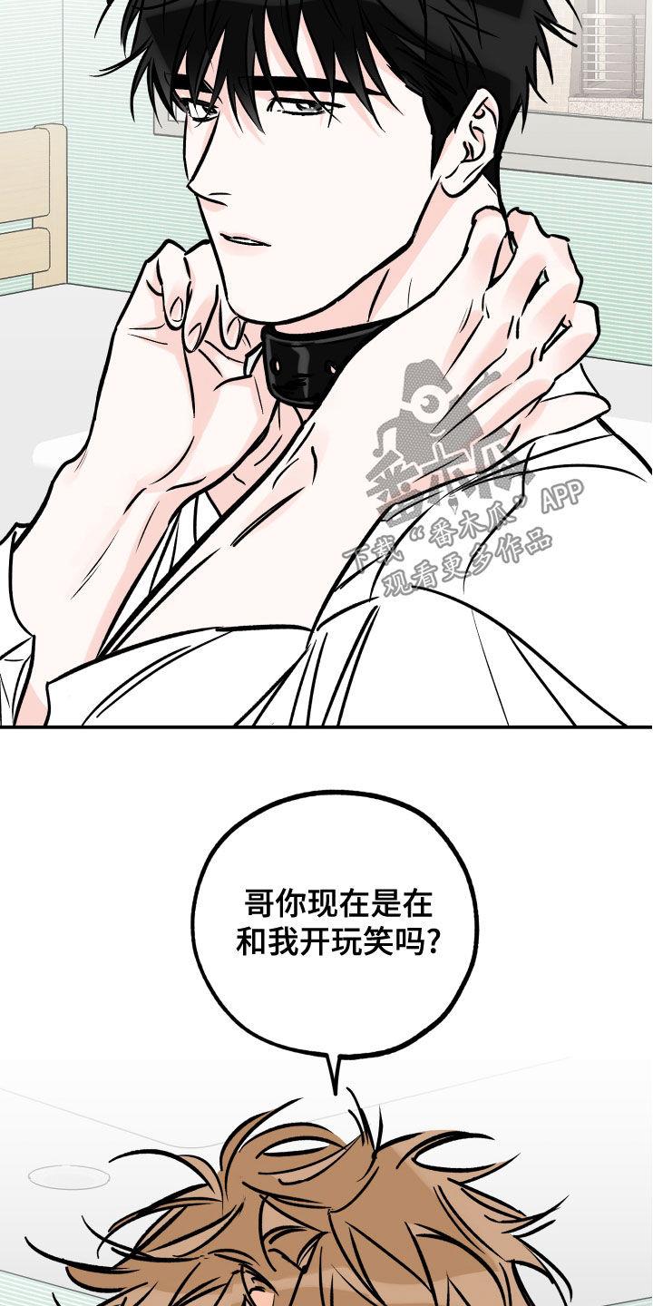 第166话 赎罪 第 4 页