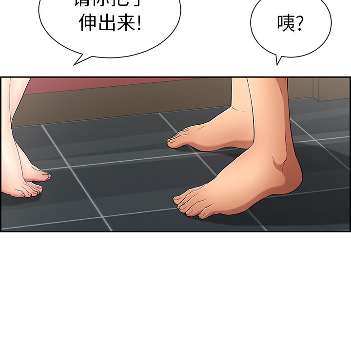 第25话 第 45 页