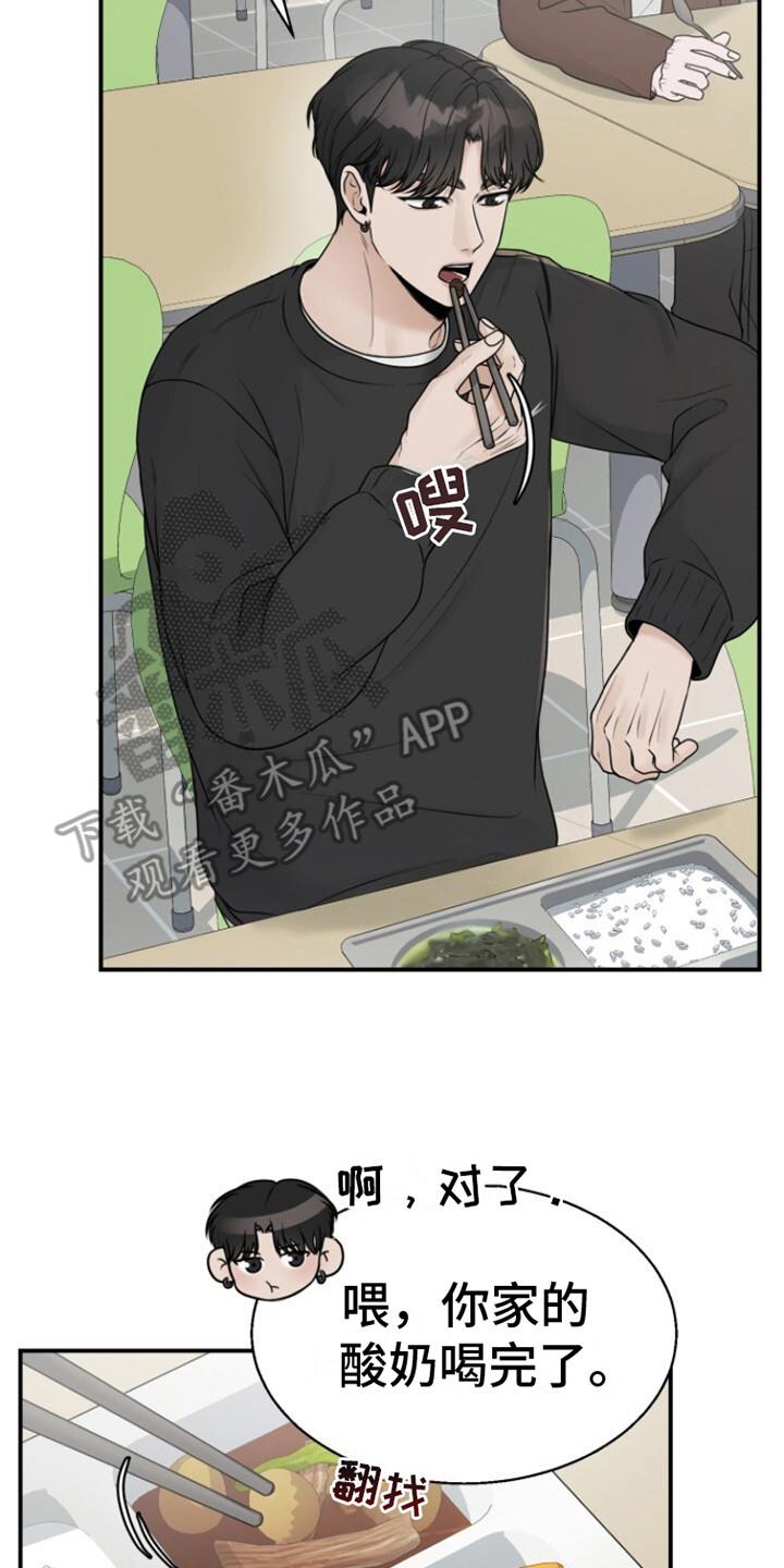 第13话 建议 第 17 页