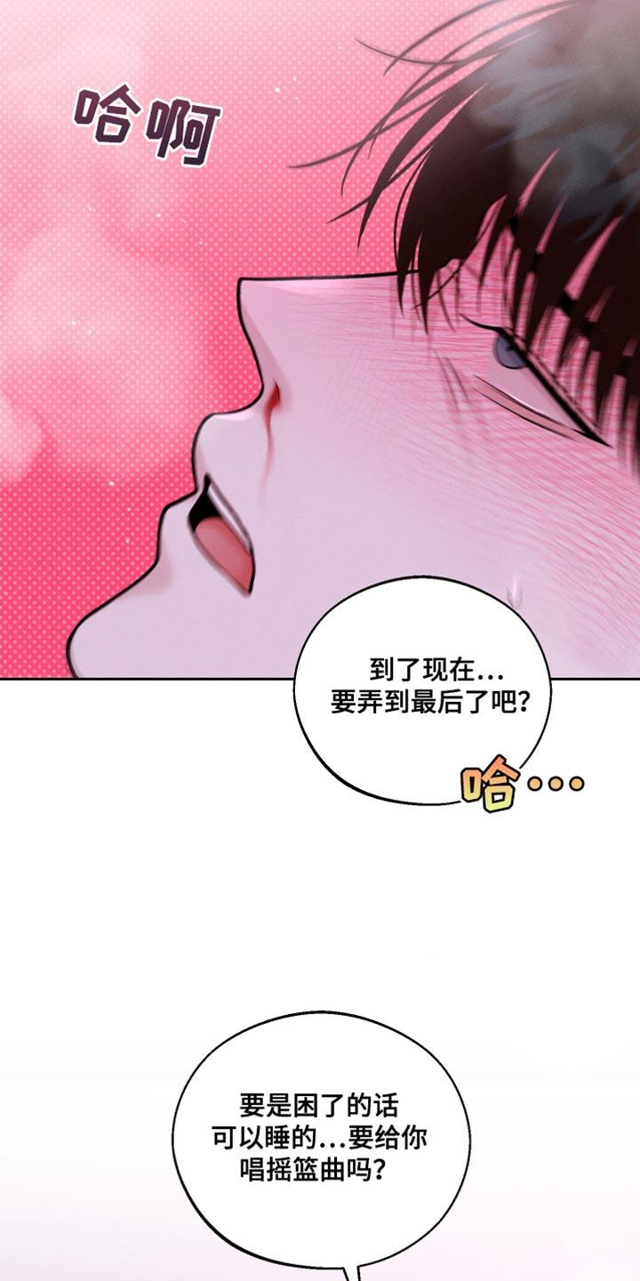 第35话 逃课吧 第 5 页