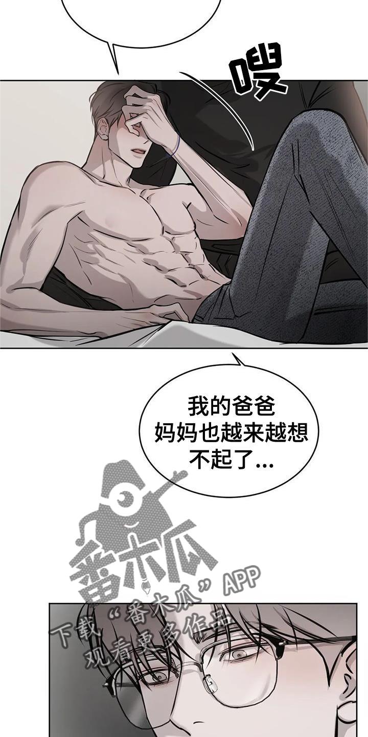 第42话 模样 第 17 页
