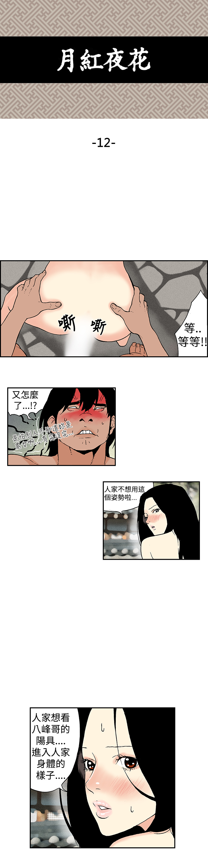 第1话 第 148 页