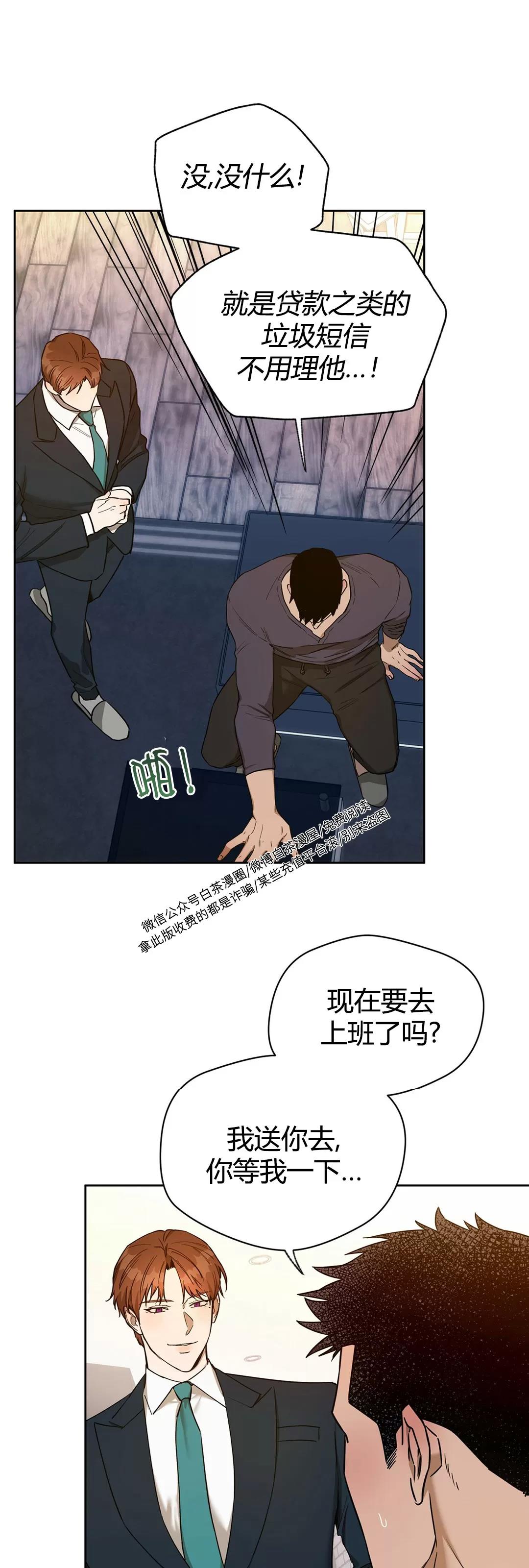 第56话 第 7 页