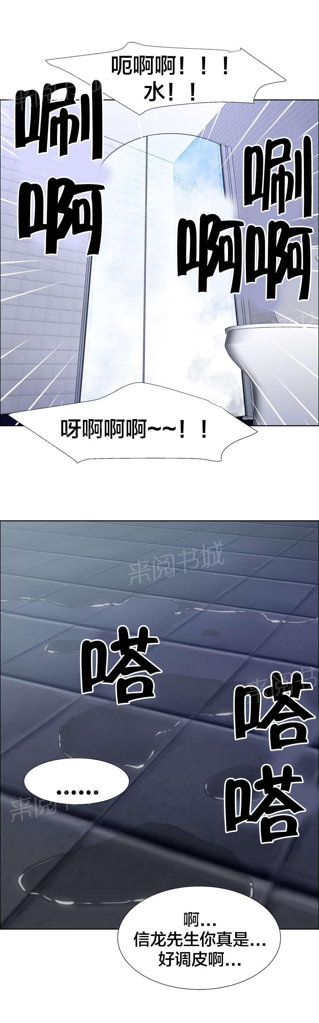 第46话 房地产的女老板（十） 第 3 页