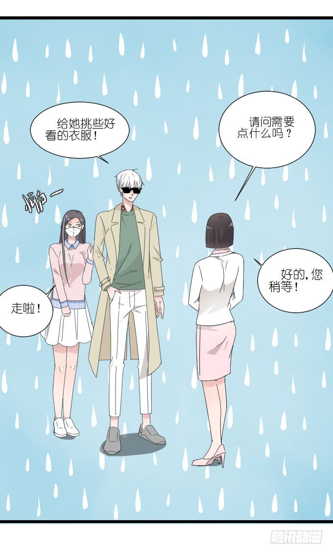 夏周的反常 第 3 页