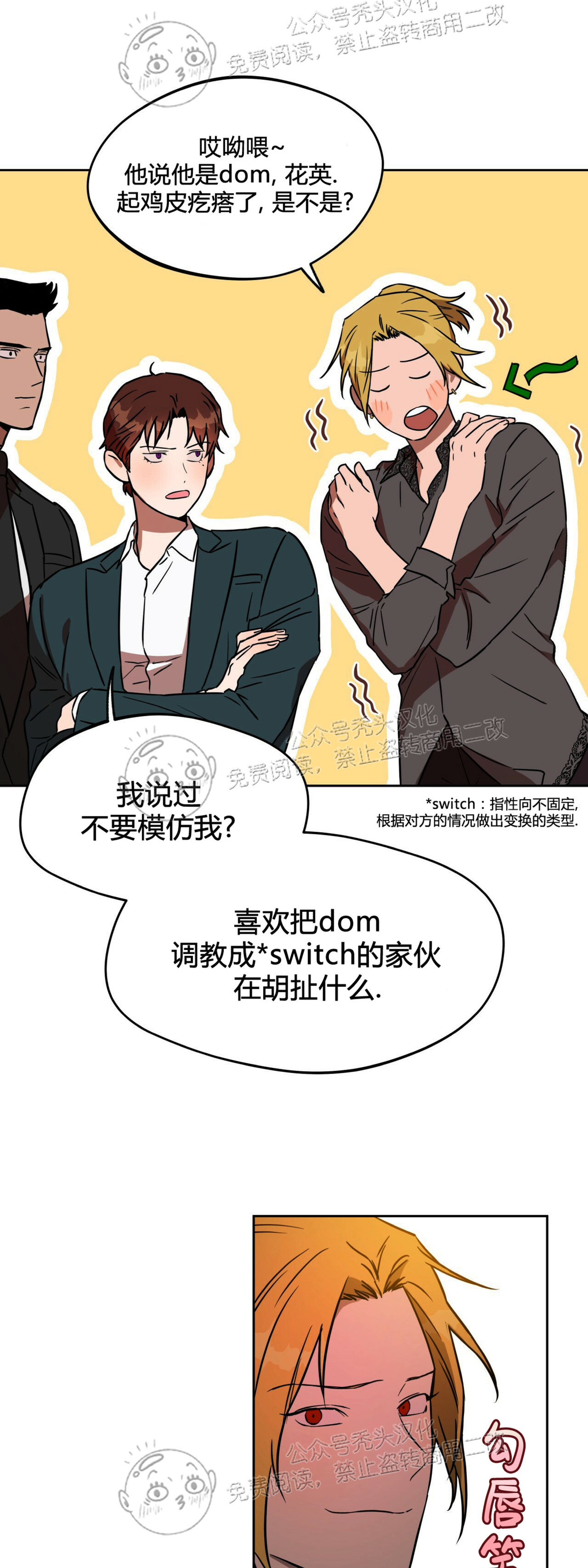 第27话 第 8 页