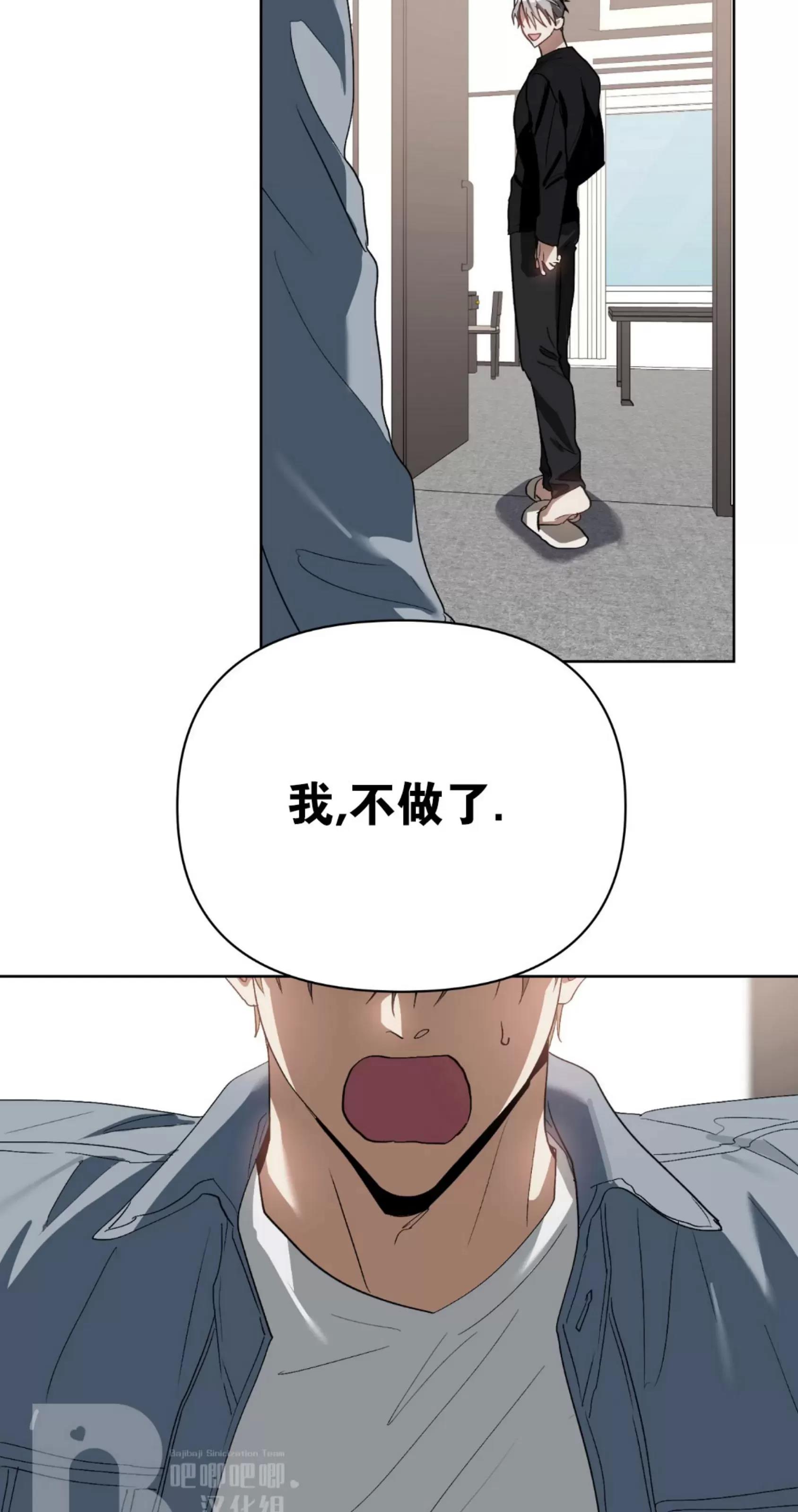 第20话 第 27 页