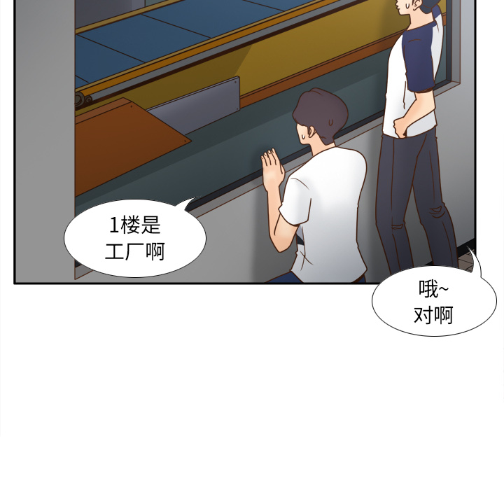 第45话 第 15 页