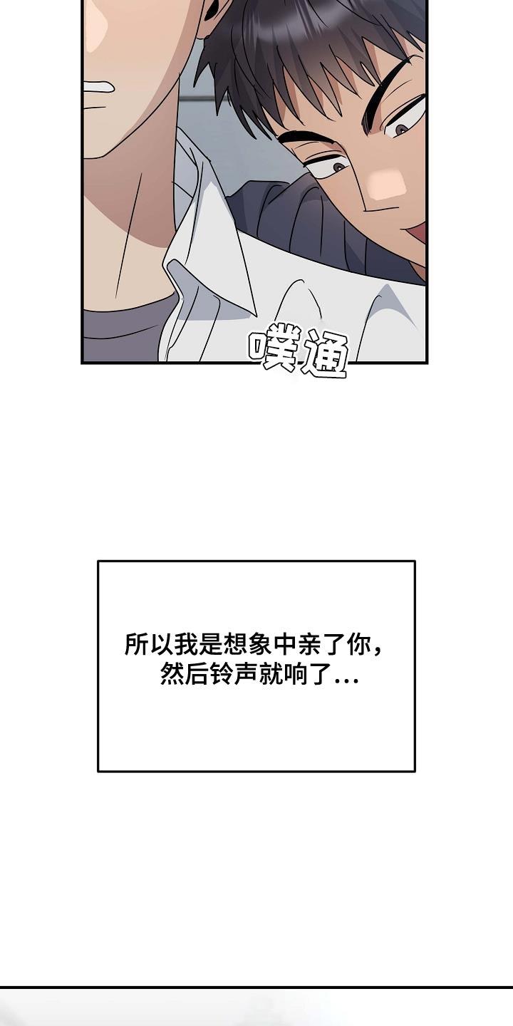 第24话 不正常 第 16 页
