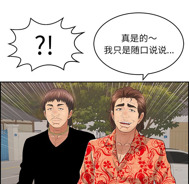 第88话 第 110 页